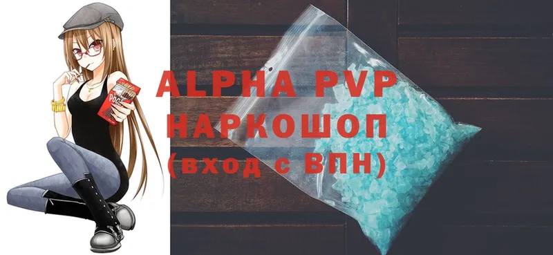 A-PVP кристаллы  Зима 