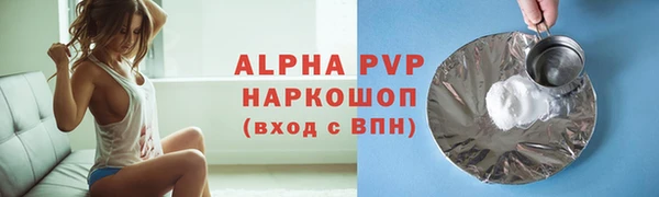 ALPHA-PVP Белокуриха